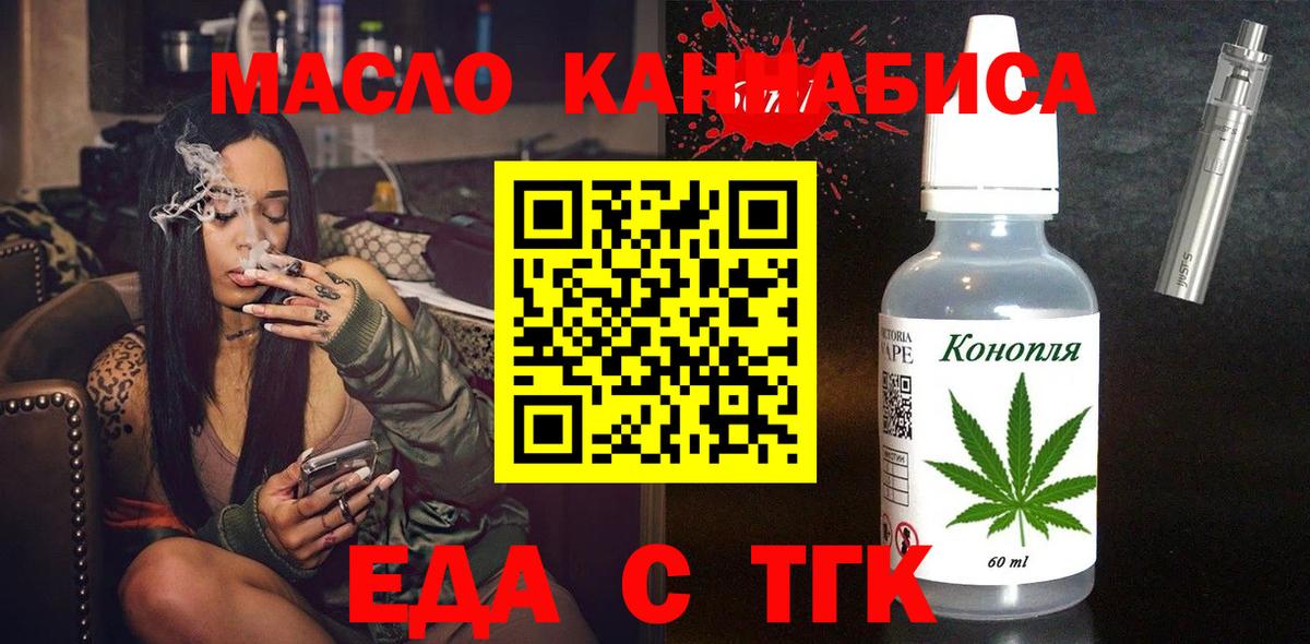 Еда ТГК марихуана  Вход с VPN  Куйбышев 