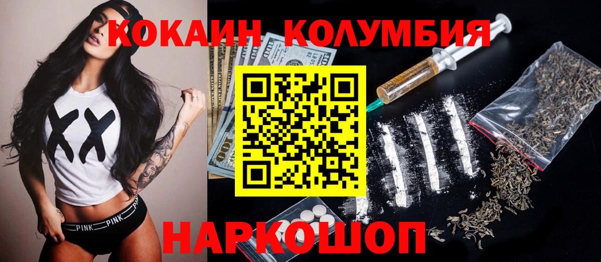 КОКАИН Боливия  Кокаин  Вход с VPN  Куйбышев  КОКАИН 99% 