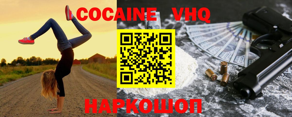 COCAIN FishScale Куйбышев