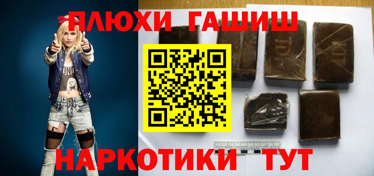 Куйбышев  ГАШИШ VHQ  Гашиш Ice-O-Lator  Вход с VPN 