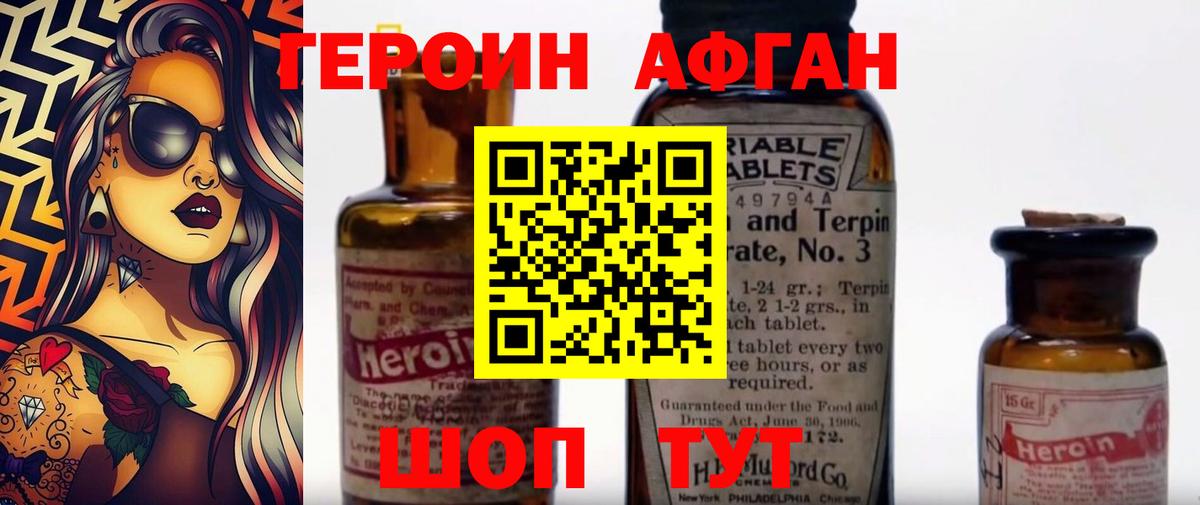 Героин герыч Куйбышев