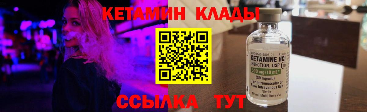 Куйбышев  КЕТАМИН ketamine  Кетамин ketamine  Вход с VPN 