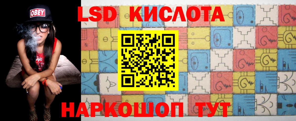 Лсд 25 экстази кислота Куйбышев