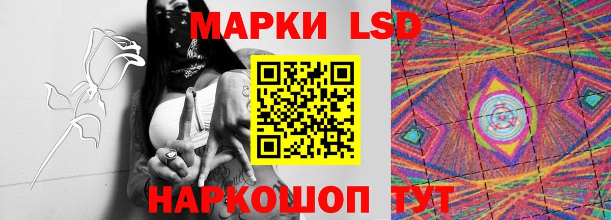 ЛСД экстази кислота  LSD-25 экстази кислота  Куйбышев  Вход с VPN 