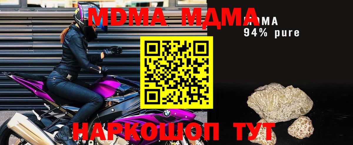 МДМА VHQ  МДМА кристаллы  MDMA  Куйбышев  Вход с VPN 
