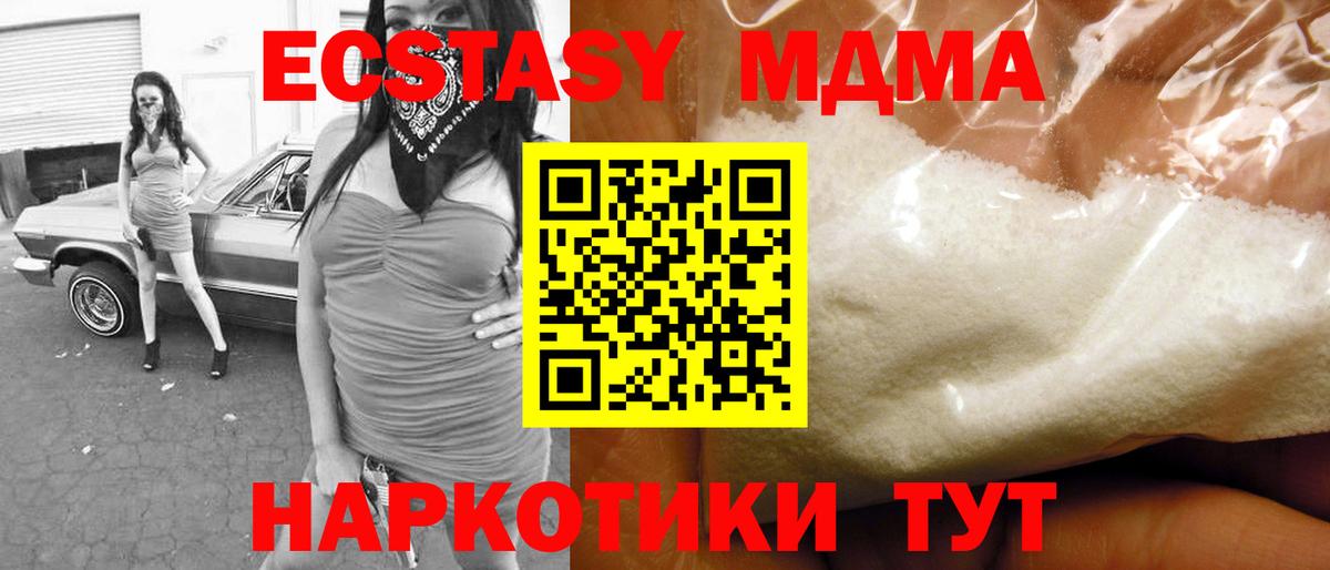 MDMA crystal Куйбышев