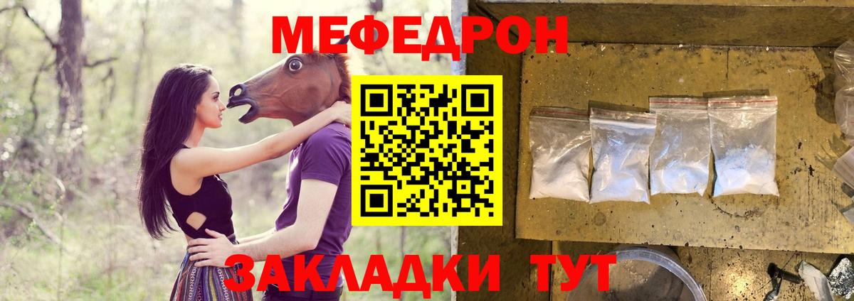 МЯУ-МЯУ кристаллы  Мефедрон мяу мяу  Вход с VPN  МЯУ-МЯУ  Куйбышев 