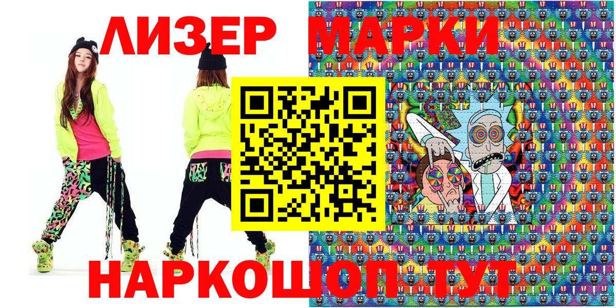 Наркотические марки 1500мкг Куйбышев