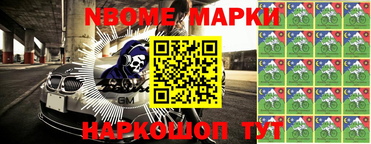Куйбышев  Наркотические марки 1500мкг  Вход с VPN  Марки N-bome  Наркотические марки 1500мкг 