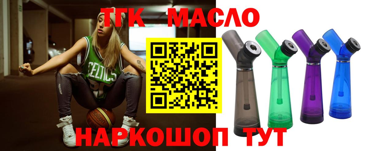 Куйбышев  ТГК концентрат  купить наркотики цена  Вход с VPN 