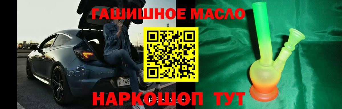 Дистиллят ТГК вейп с тгк Куйбышев